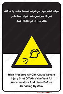  , تعمیر , نازل , ایر , بسته , لوله , خالی , پرفشار , تخریب , خطر , 