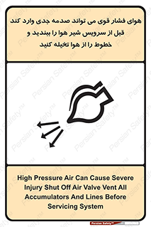  , تعمیر , نازل , ایر , بسته , لوله , خالی , پرفشار , تخریب , خطر , 