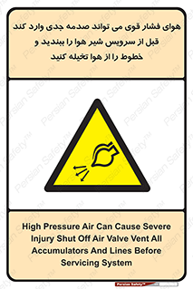  , تعمیر , نازل , ایر , بسته , لوله , خالی , پرفشار , تخریب , خطر , 