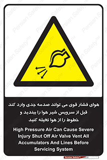  , تعمیر , نازل , ایر , بسته , لوله , خالی , پرفشار , تخریب , خطر , 