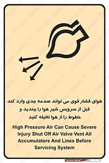  , تعمیر , نازل , ایر , بسته , لوله , خالی , پرفشار , تخریب , خطر , 