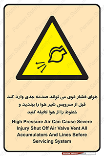  , تعمیر , نازل , ایر , بسته , لوله , خالی , پرفشار , تخریب , خطر , 