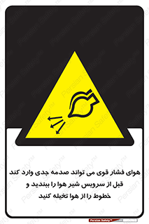  , تعمیر , نازل , ایر , بسته , لوله , خالی , پرفشار , تخریب , خطر , 
