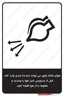  , تعمیر , نازل , ایر , بسته , لوله , خالی , پرفشار , تخریب , خطر , 