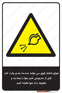  , تعمیر , نازل , ایر , بسته , لوله , خالی , پرفشار , تخریب , خطر , 