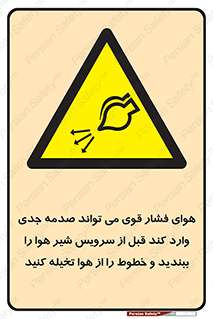  , تعمیر , نازل , ایر , بسته , لوله , خالی , پرفشار , تخریب , خطر , 