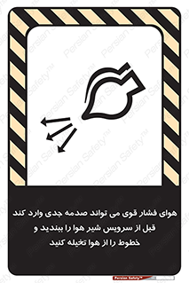  , تعمیر , نازل , ایر , بسته , لوله , خالی , پرفشار , تخریب , خطر , 
