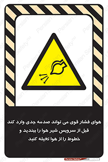  , تعمیر , نازل , ایر , بسته , لوله , خالی , پرفشار , تخریب , خطر , 