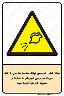  , تعمیر , نازل , ایر , بسته , لوله , خالی , پرفشار , تخریب , خطر , 
