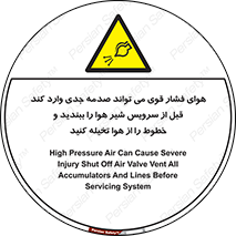  , تعمیر , نازل , ایر , بسته , لوله , خالی , پرفشار , تخریب , خطر , 