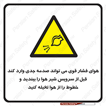  , تعمیر , نازل , ایر , بسته , لوله , خالی , پرفشار , تخریب , خطر , 
