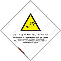  , تعمیر , نازل , ایر , بسته , لوله , خالی , پرفشار , تخریب , خطر , 