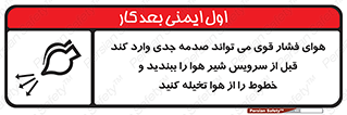  , تعمیر , نازل , ایر , بسته , لوله , خالی , پرفشار , تخریب , خطر , 