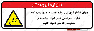  , تعمیر , نازل , ایر , بسته , لوله , خالی , پرفشار , تخریب , خطر , 