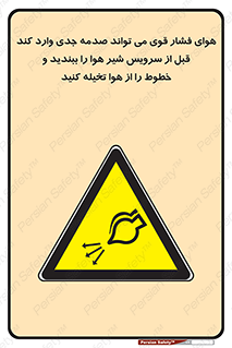  , تعمیر , نازل , ایر , بسته , لوله , خالی , پرفشار , تخریب , خطر , 