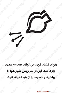  , تعمیر , نازل , ایر , بسته , لوله , خالی , پرفشار , تخریب , خطر , 
