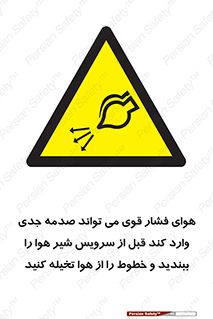  , تعمیر , نازل , ایر , بسته , لوله , خالی , پرفشار , تخریب , خطر , 