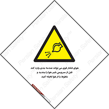  , تعمیر , نازل , ایر , بسته , لوله , خالی , پرفشار , تخریب , خطر , 