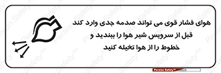  , تعمیر , نازل , ایر , بسته , لوله , خالی , پرفشار , تخریب , خطر , 