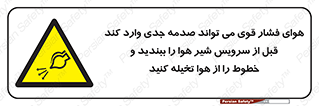  , تعمیر , نازل , ایر , بسته , لوله , خالی , پرفشار , تخریب , خطر , 