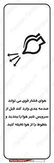  , تعمیر , نازل , ایر , بسته , لوله , خالی , پرفشار , تخریب , خطر , 