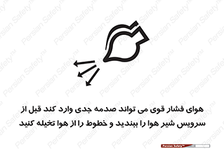  , تعمیر , نازل , ایر , بسته , لوله , خالی , پرفشار , تخریب , خطر , 