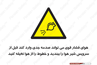  , تعمیر , نازل , ایر , بسته , لوله , خالی , پرفشار , تخریب , خطر , 