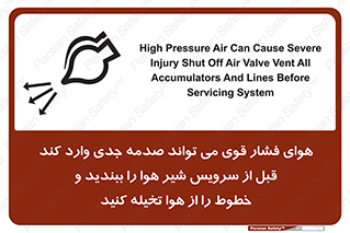  , تعمیر , نازل , ایر , بسته , لوله , خالی , پرفشار , تخریب , خطر , 