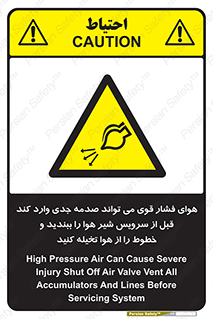  , تعمیر , نازل , ایر , بسته , لوله , خالی , پرفشار , تخریب , خطر , 