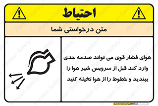  , تعمیر , نازل , ایر , بسته , لوله , خالی , پرفشار , تخریب , خطر , 