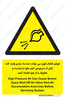  , تعمیر , نازل , ایر , بسته , لوله , خالی , پرفشار , تخریب , خطر , 