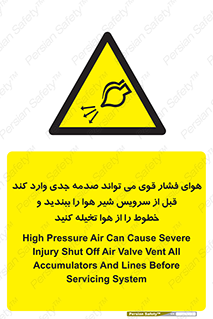  , تعمیر , نازل , ایر , بسته , لوله , خالی , پرفشار , تخریب , خطر , 