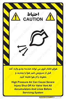  , تعمیر , نازل , ایر , بسته , لوله , خالی , پرفشار , تخریب , خطر , 