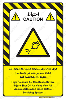  , تعمیر , نازل , ایر , بسته , لوله , خالی , پرفشار , تخریب , خطر , 