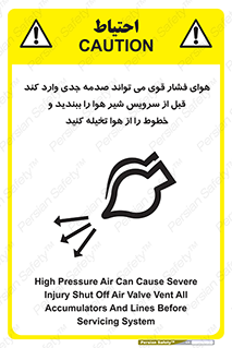 تابلوی ایمنی هوای فشار قوی می تواند صدمه جدی وارد کند قبل از سرویس شیر هوا را ببندید و خطوط را از هوا تخیله کنید – طرح 11384