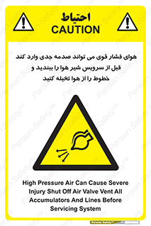  , تعمیر , نازل , ایر , بسته , لوله , خالی , پرفشار , تخریب , خطر , 