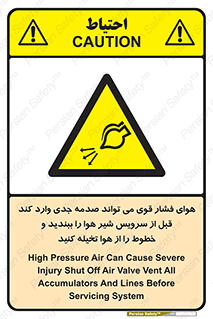  , تعمیر , نازل , ایر , بسته , لوله , خالی , پرفشار , تخریب , خطر , 