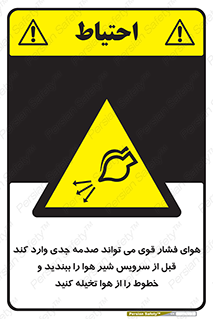  , تعمیر , نازل , ایر , بسته , لوله , خالی , پرفشار , تخریب , خطر , 