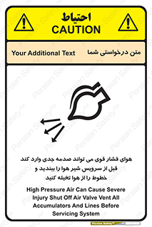 تابلوی ایمنی هوای فشار قوی می تواند صدمه جدی وارد کند قبل از سرویس شیر هوا را ببندید و خطوط را از هوا تخیله کنید – طرح 11384