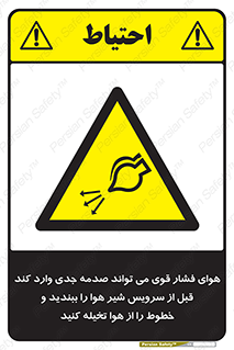  , تعمیر , نازل , ایر , بسته , لوله , خالی , پرفشار , تخریب , خطر , 
