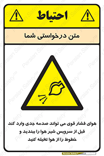  , تعمیر , نازل , ایر , بسته , لوله , خالی , پرفشار , تخریب , خطر , 