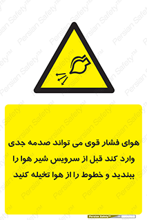  , تعمیر , نازل , ایر , بسته , لوله , خالی , پرفشار , تخریب , خطر , 