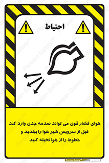 , تعمیر , نازل , ایر , بسته , لوله , خالی , پرفشار , تخریب , خطر , 