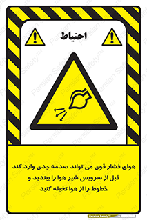  , تعمیر , نازل , ایر , بسته , لوله , خالی , پرفشار , تخریب , خطر , 