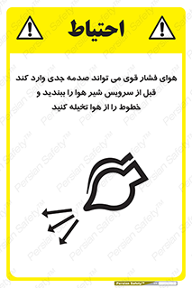  , تعمیر , نازل , ایر , بسته , لوله , خالی , پرفشار , تخریب , خطر , 