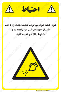  , تعمیر , نازل , ایر , بسته , لوله , خالی , پرفشار , تخریب , خطر , 