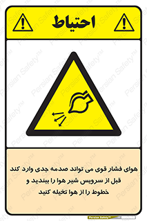  , تعمیر , نازل , ایر , بسته , لوله , خالی , پرفشار , تخریب , خطر , 