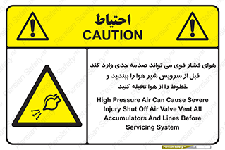  , تعمیر , نازل , ایر , بسته , لوله , خالی , پرفشار , تخریب , خطر , 