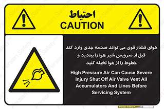  , تعمیر , نازل , ایر , بسته , لوله , خالی , پرفشار , تخریب , خطر , 