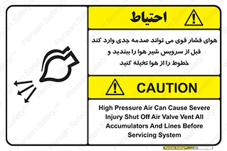  , تعمیر , نازل , ایر , بسته , لوله , خالی , پرفشار , تخریب , خطر , 